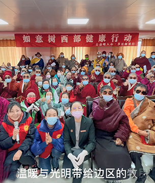 西部健康光明行、盟爱光明行——色达站