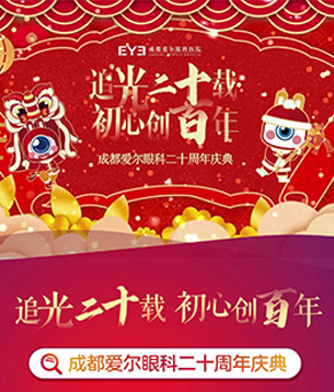追梦二十载，初心创百年